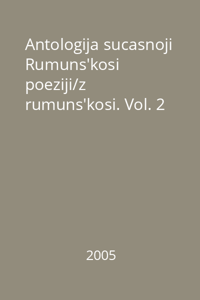 Antologija sucasnoji Rumuns'kosi poeziji/z rumuns'kosi. Vol. 2