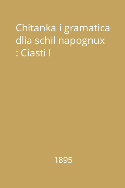 Chitanka i gramatica dlia schil napognux : Ciasti I