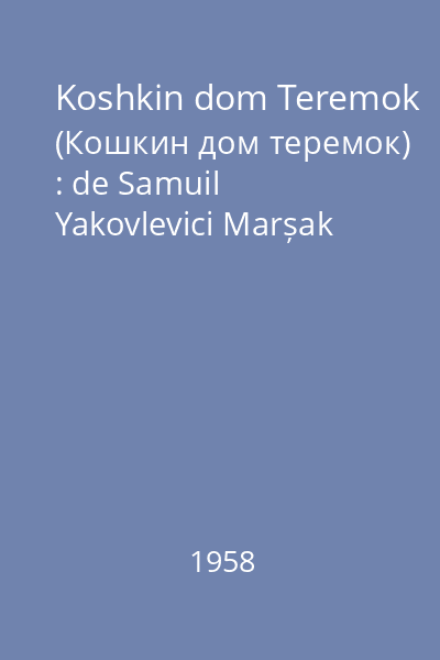 Koshkin dom Teremok (Кошкин дом теремок) : de Samuil Yakovlevici Marșak