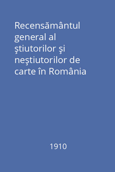 Recensământul general al ştiutorilor şi neştiutorilor de carte în România