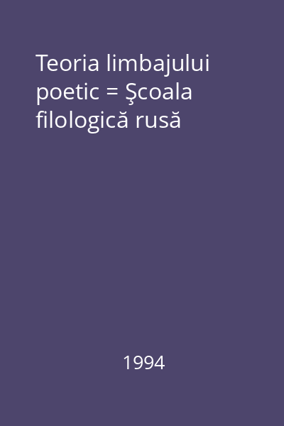 Teoria limbajului poetic = Şcoala filologică rusă