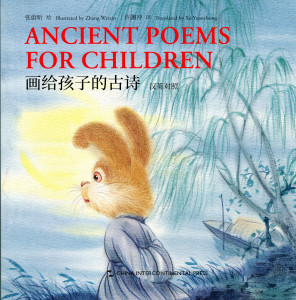 Ancient Poems For Children
