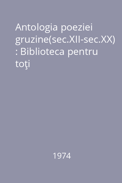 Antologia poeziei gruzine(sec.XII-sec.XX) : Biblioteca pentru toţi