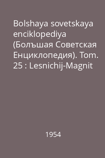 Bolshaya sovetskaya enciklopediya (Болъшая Советская Eнциклопедия). Tom. 25 : Lesnichij-Magnit