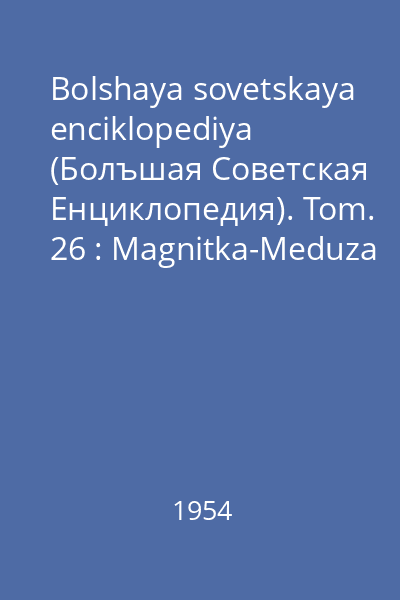 Bolshaya sovetskaya enciklopediya (Болъшая Советская Eнциклопедия). Tom. 26 : Magnitka-Meduza