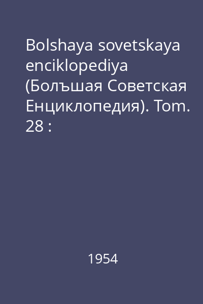 Bolshaya sovetskaya enciklopediya (Болъшая Советская Eнциклопедия). Tom. 28 : Mnogonohki-Myatlik