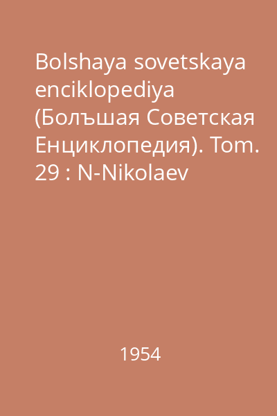 Bolshaya sovetskaya enciklopediya (Болъшая Советская Eнциклопедия). Tom. 29 : N-Nikolaev