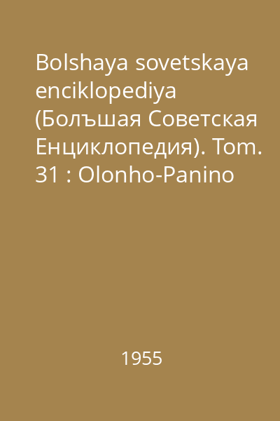 Bolshaya sovetskaya enciklopediya (Болъшая Советская Eнциклопедия). Tom. 31 : Olonho-Panino