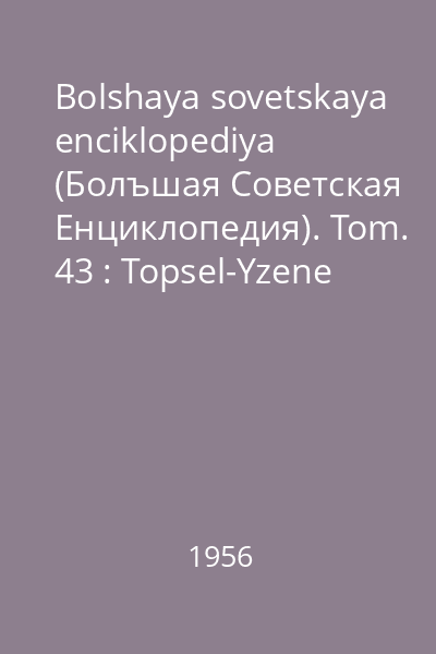 Bolshaya sovetskaya enciklopediya (Болъшая Советская Eнциклопедия). Tom. 43 : Topsel-Yzene