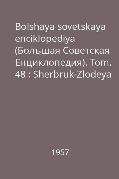 Bolshaya sovetskaya enciklopediya (Болъшая Советская Eнциклопедия). Tom. 48 : Sherbruk-Zlodeya