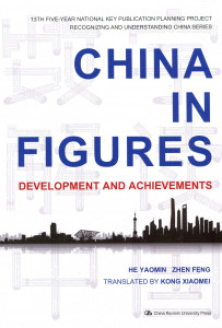 China in Figures: Development and Achievements