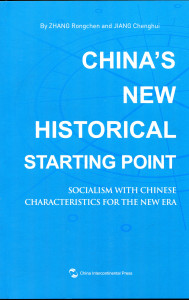 China`s New Historical Starting Point: Socialism With Chinese Characteristics For New Era