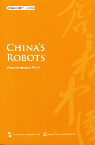 China`s Robots