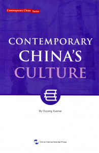 Contemporary China`s Culture