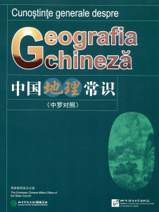 Cunoştinţe generale despre Geografia chineză