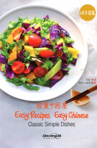 Easy Recipes. Easy Chinese: Classic Simple Dishe