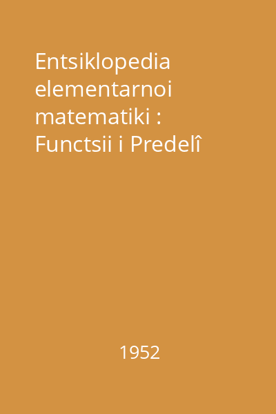 Entsiklopedia elementarnoi matematiki : Functsii i Predelî