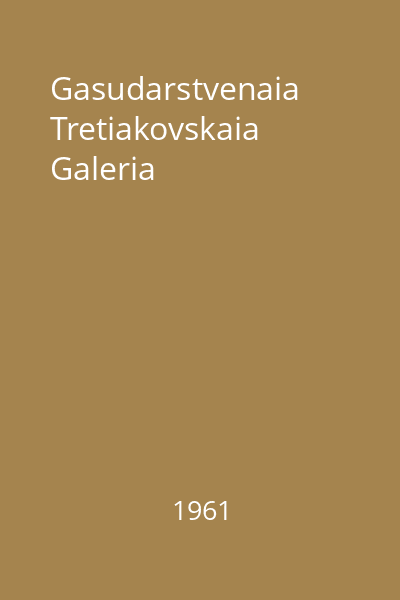 Gasudarstvenaia Tretiakovskaia Galeria