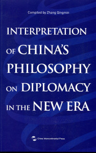 Interpretation of China`s Philosophy on Diplomacy in the New Era