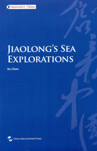 Jiaolon`s Sea Explorations