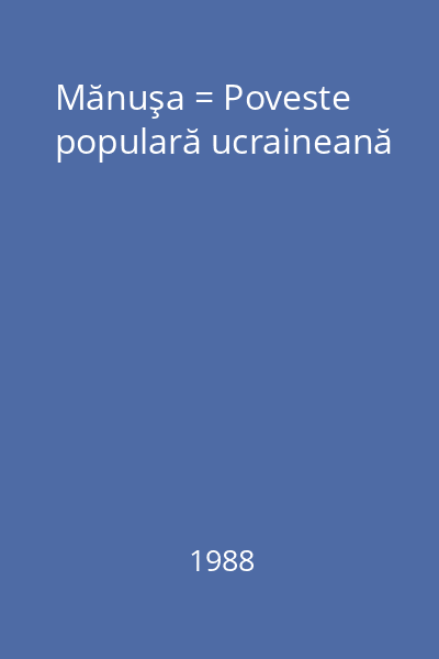 Mănuşa = Poveste populară ucraineană