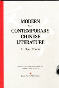 Modern and Contemporary Chinese Literature: An Open Course