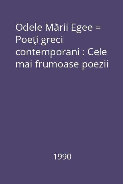 Odele Mării Egee = Poeţi greci contemporani : Cele mai frumoase poezii
