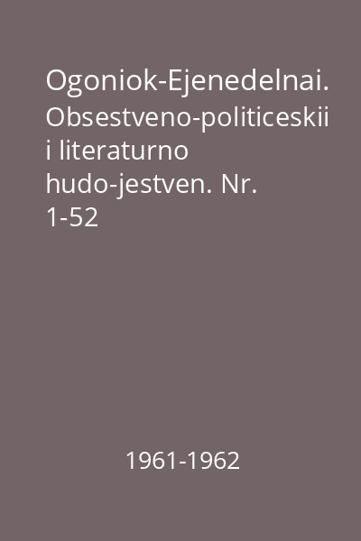 Ogoniok-Ejenedelnai. Obsestveno-politiceskii i literaturno hudo-jestven. Nr. 1-52
