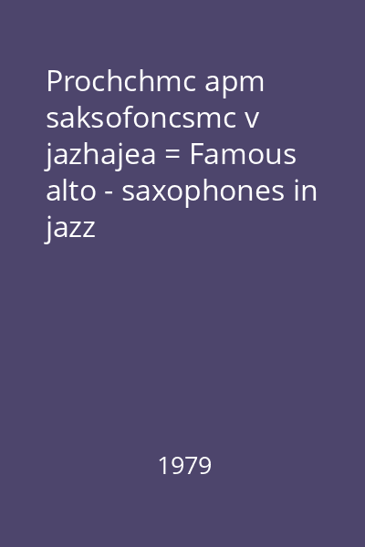 Prochchmc apm saksofoncsmc v jazhajea = Famous alto - saxophones in jazz
