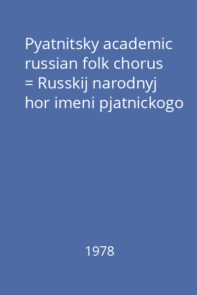 Pyatnitsky academic russian folk chorus = Russkij narodnyj hor imeni pjatnickogo