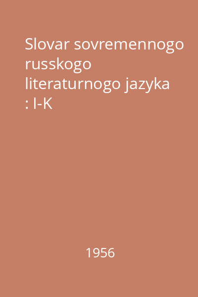 Slovar sovremennogo russkogo literaturnogo jazyka : I-K