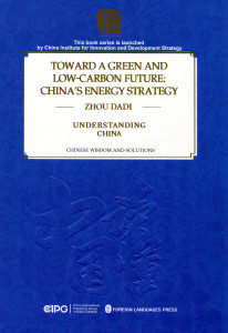 Toward a Green and Low-carbon Future: China's Energy Strategy