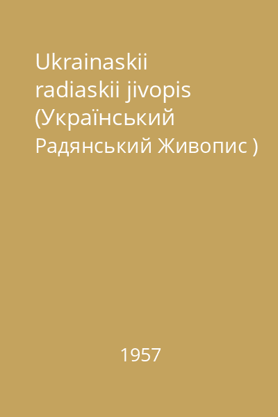 Ukrainaskii radiaskii jivopis (Український Радянський Живопис )